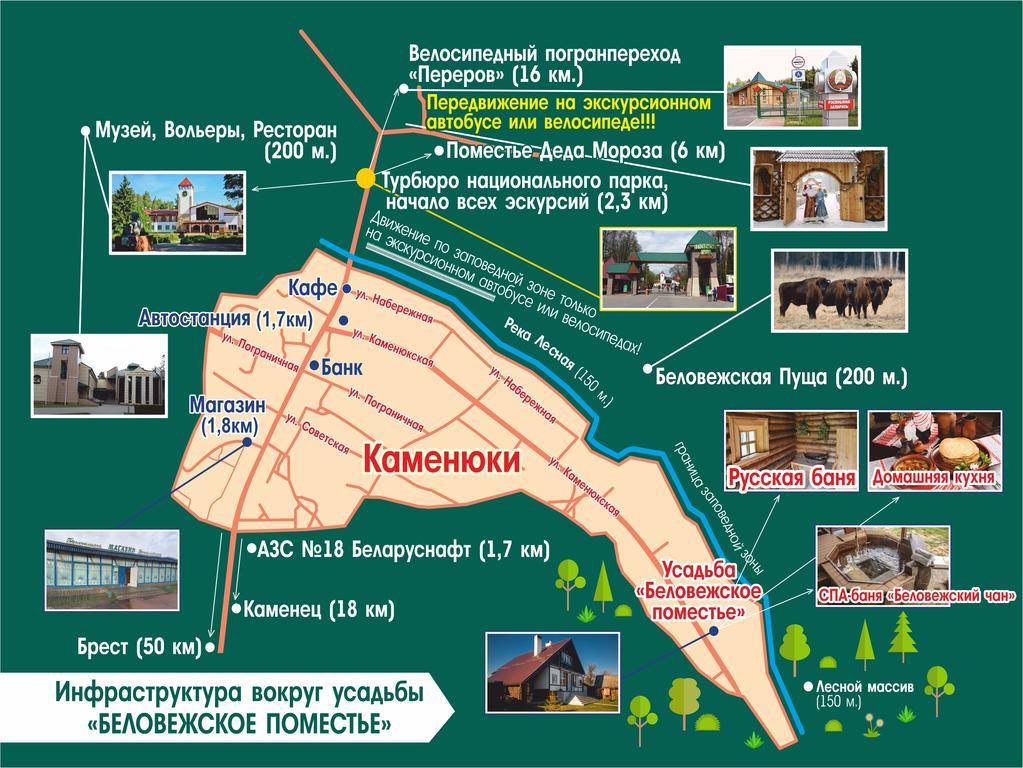 Usadba Belovezhskoye Pomestye Hotel Kamenyuky Luaran gambar